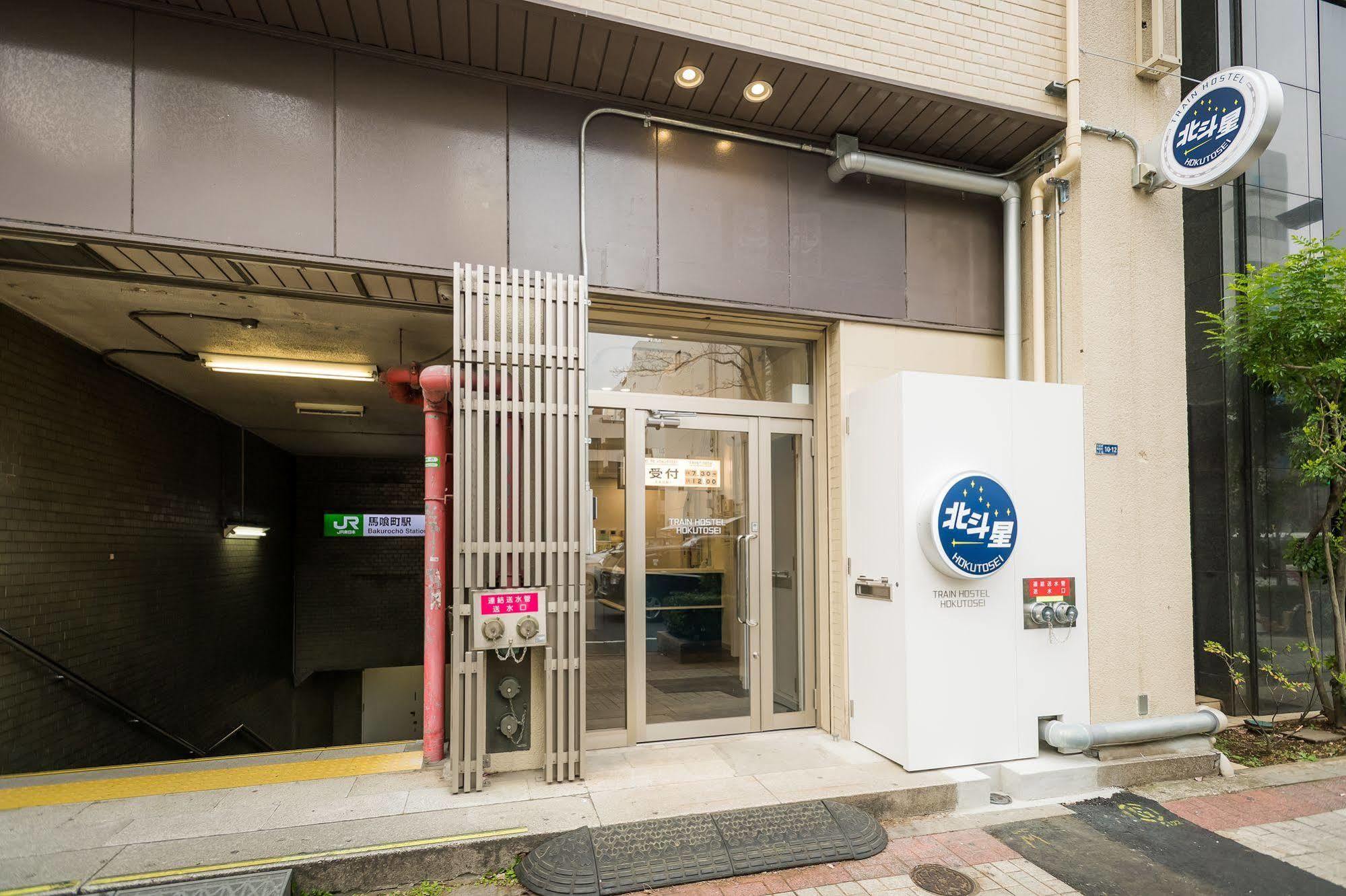 Train Hostel Hokutosei Tokio Exterior foto