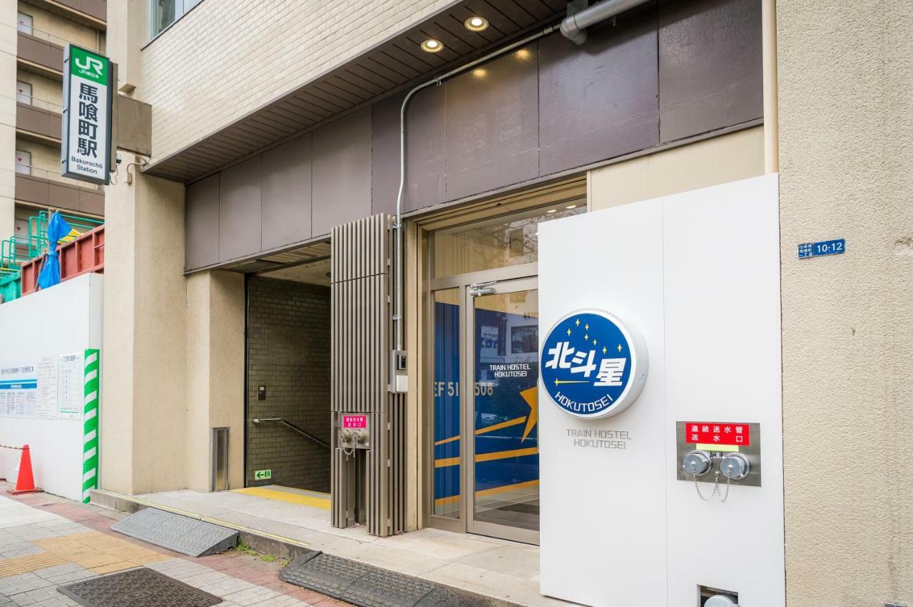 Train Hostel Hokutosei Tokio Exterior foto